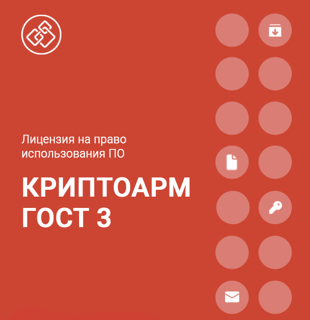 КриптоАРМ бесплатно КриптоАРМ бесплатно